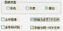 存儲(chǔ)為多頁TIF