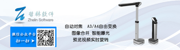 哲林高拍儀在證券電子影像管理系統(tǒng)的應(yīng)用